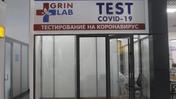 Лаборатория в аэропорту Алматы